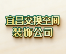 5.智能适老系统：颠仆监测、语音节制等设备预埋