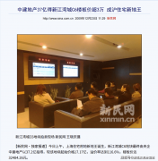 中项目西侧有约7.35万公顷的新江湾城公园